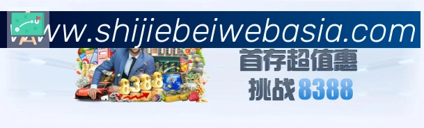 美加墨世界杯资讯官方网站荣誉